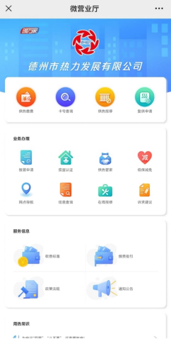 微營業(yè)廳1.png 微營業(yè)廳1.png