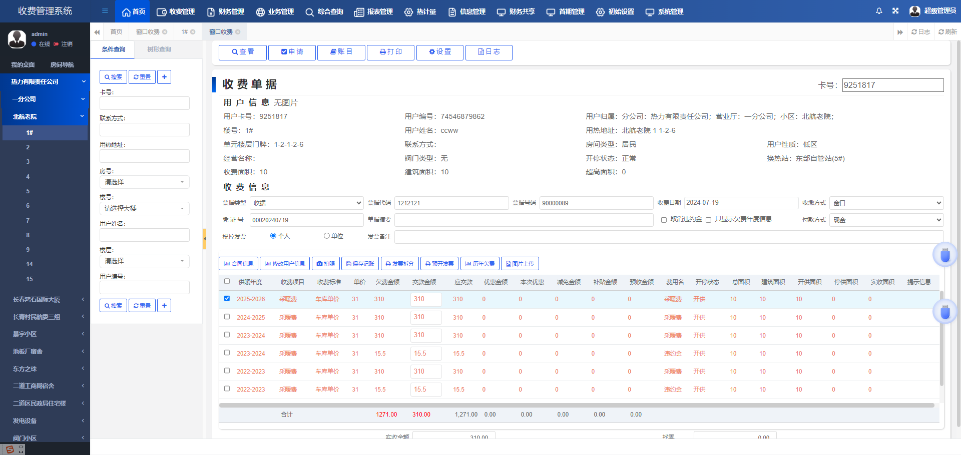 圖片5.png 圖片5.png