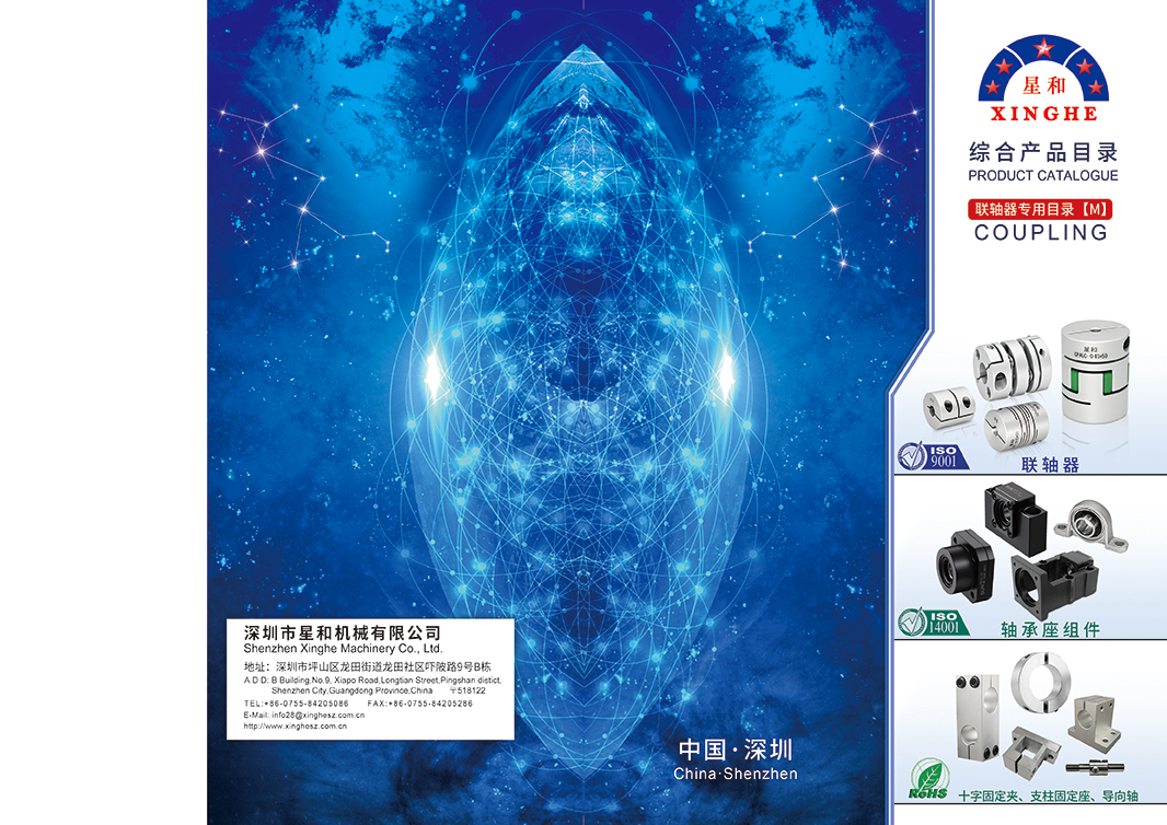 聯(lián)軸器.jpg
